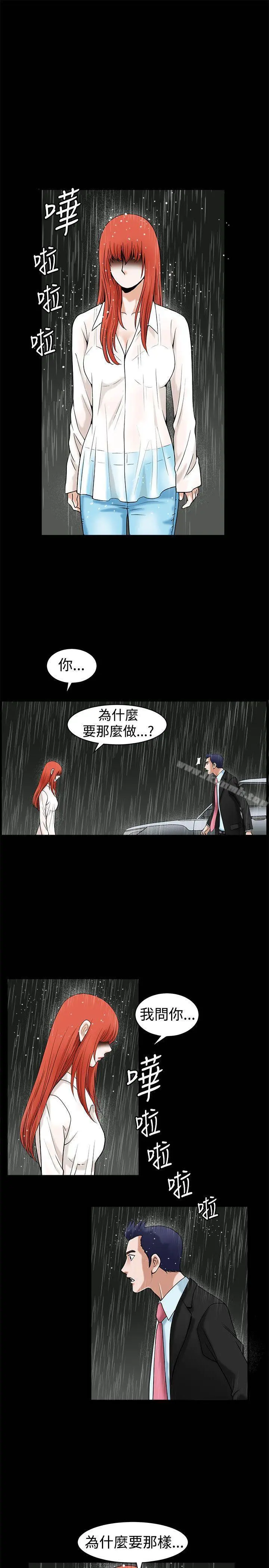 诱惑(完结) - 第36话 - page 5