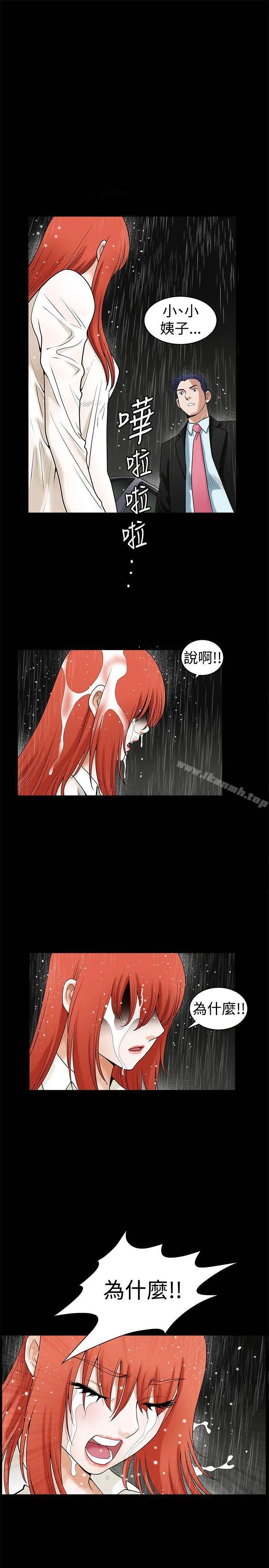 诱惑(完结) - 第36话 - page 7
