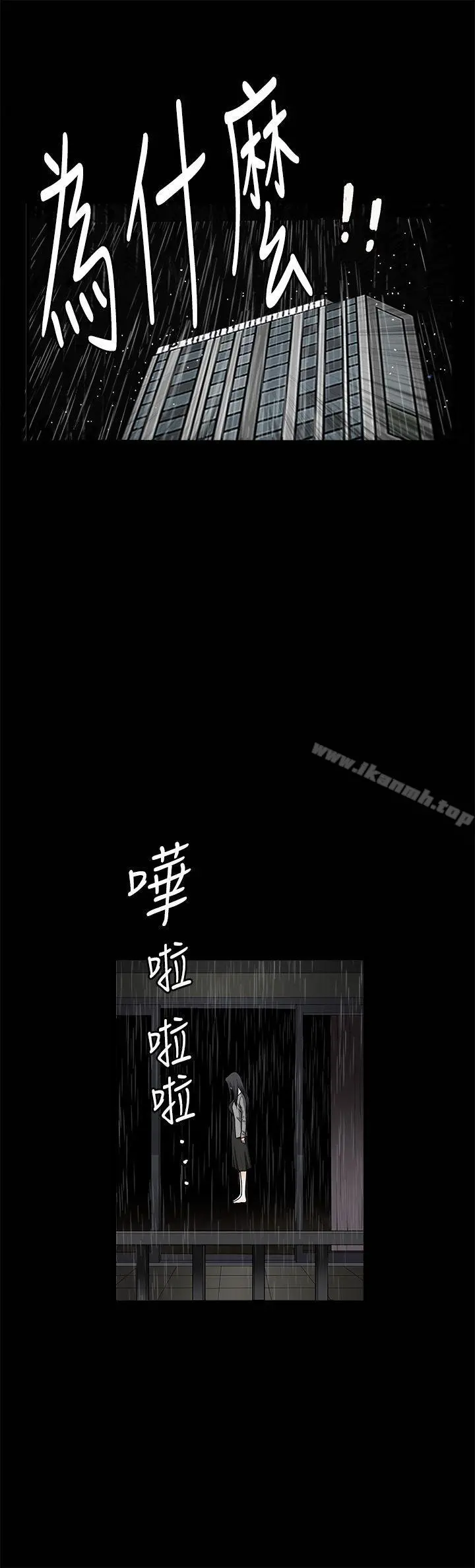 诱惑(完结) - 第36话 - page 9