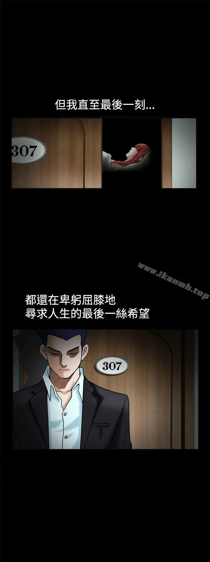 诱惑(完结) - 第36话 - page 16