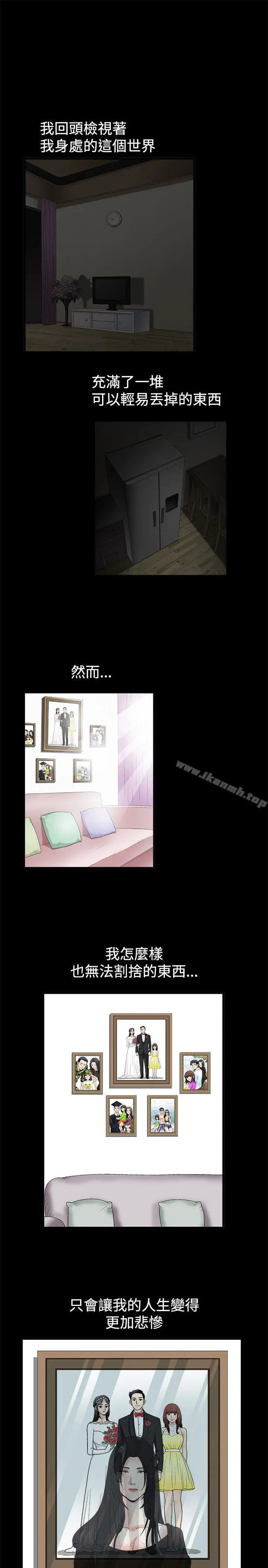 诱惑(完结) - 第36话 - page 17