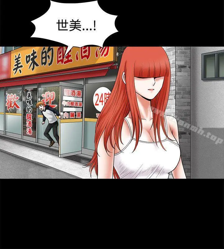 诱惑(完结) - 第26话 - page 7