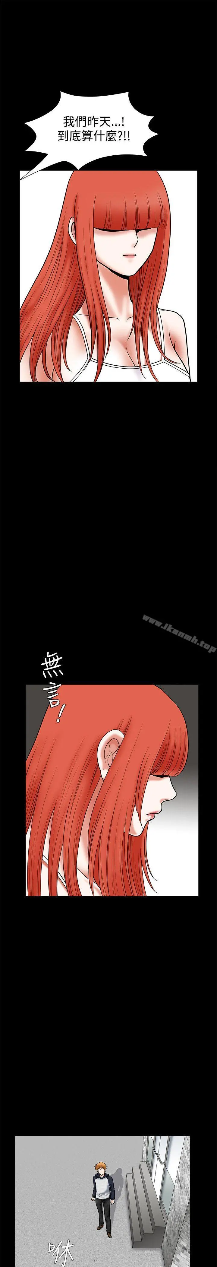 诱惑(完结) - 第26话 - page 8