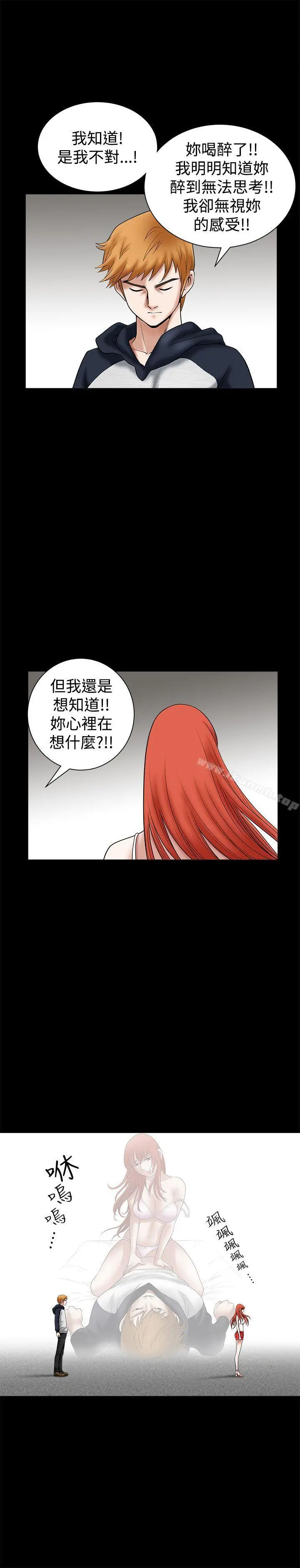 诱惑(完结) - 第26话 - page 10