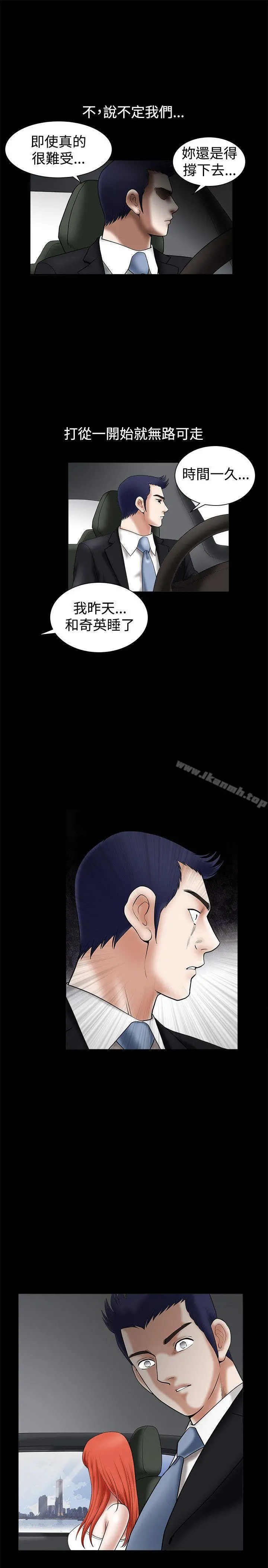 诱惑(完结) - 第26话 - page 16