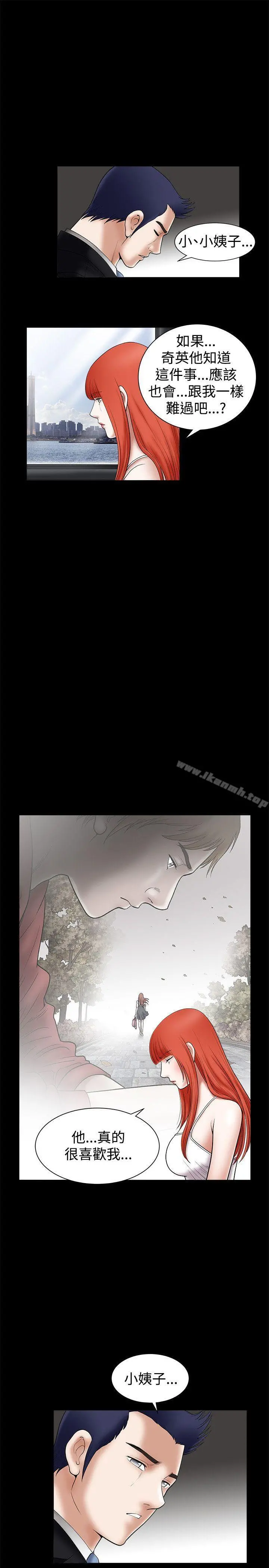诱惑(完结) - 第26话 - page 20