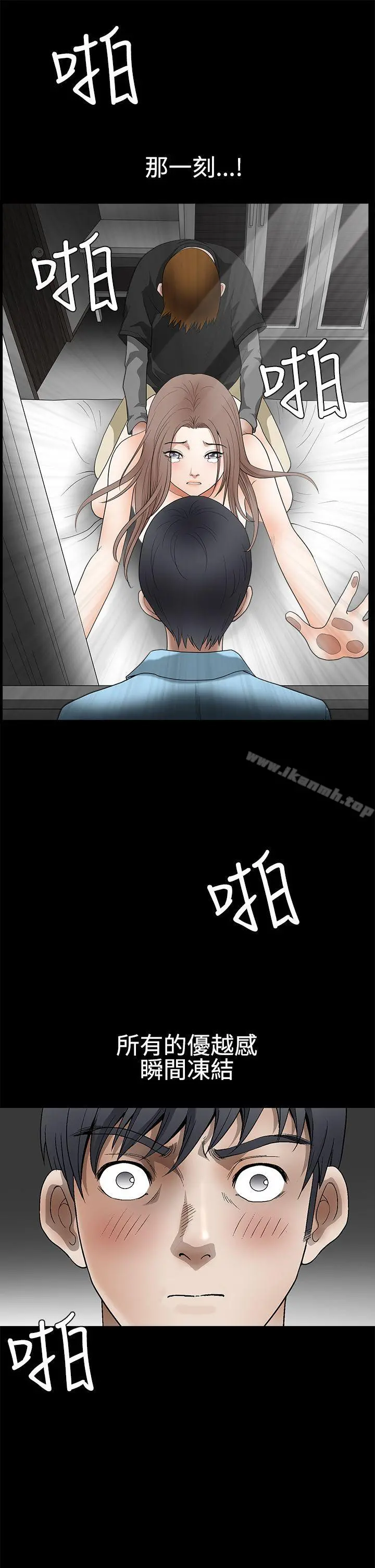 诱惑(完结) - 第2季第29话 - page 20