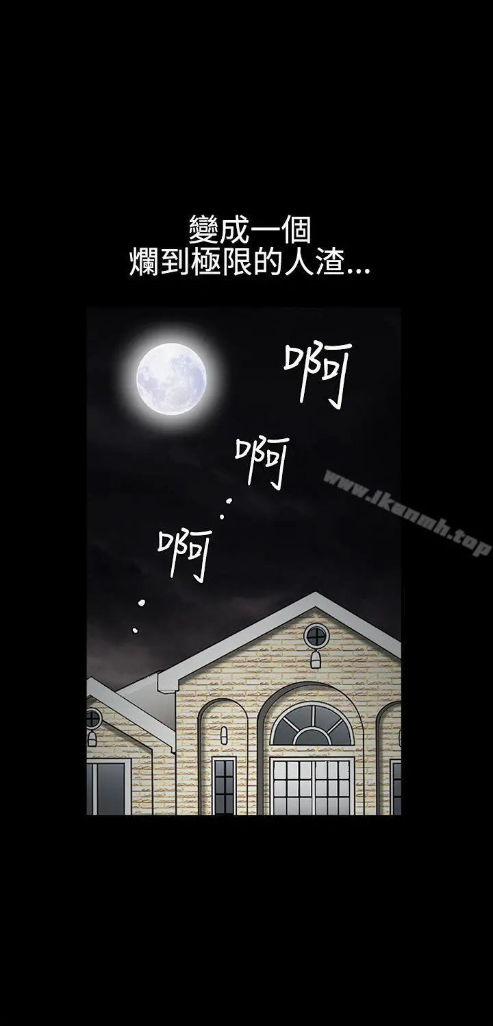 诱惑(完结) - 第2季第29话 - page 23