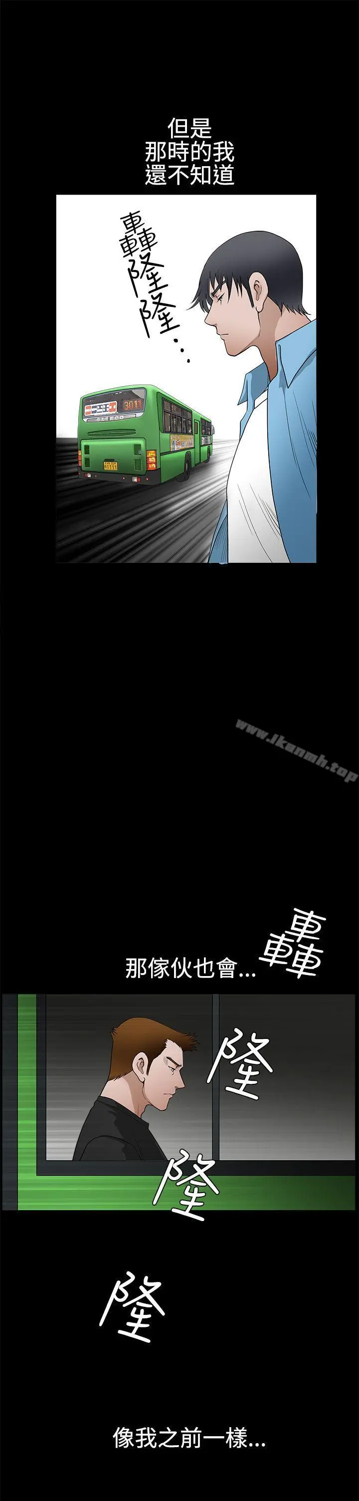 诱惑(完结) - 第2季第29话 - page 28
