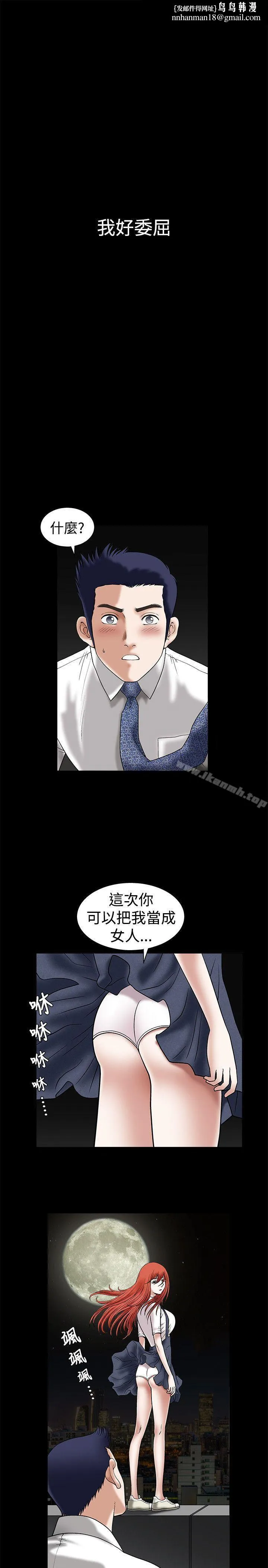 诱惑(完结) - 第23话 - page 1
