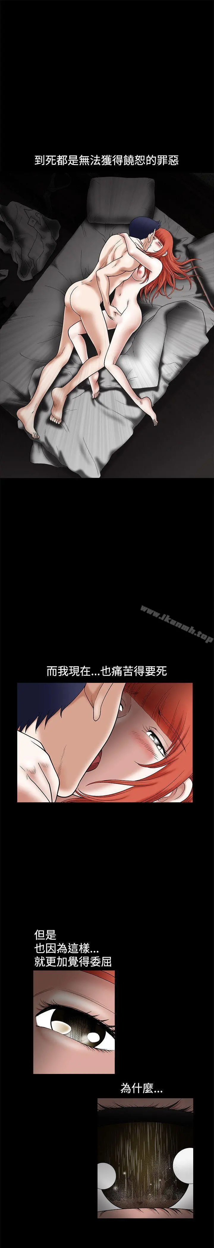 诱惑(完结) - 第23话 - page 5