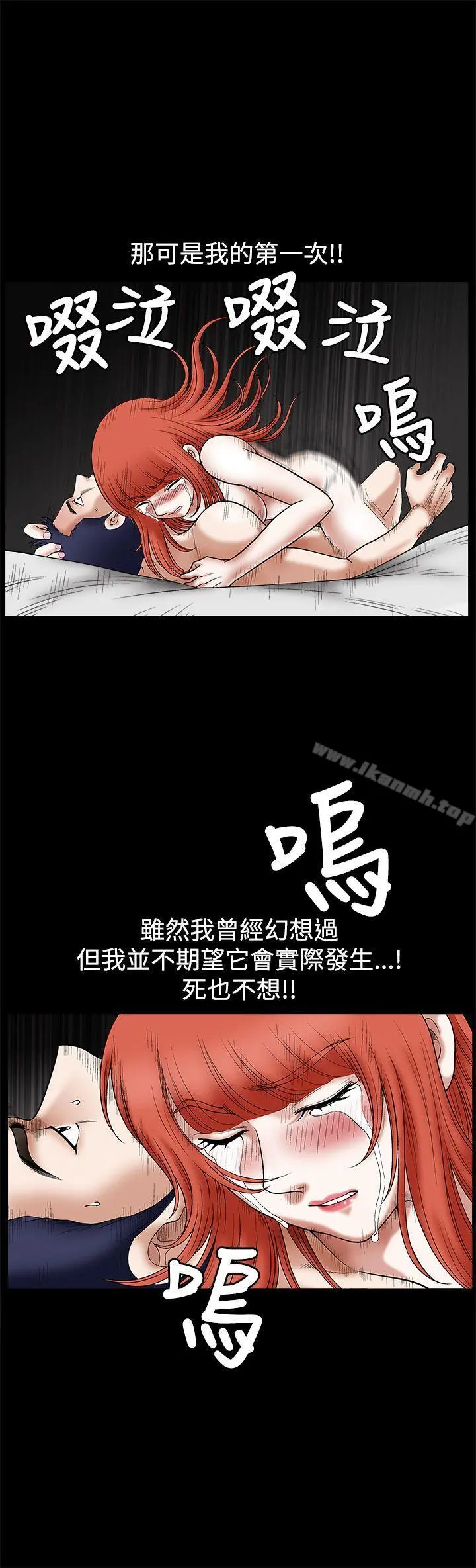 诱惑(完结) - 第23话 - page 11