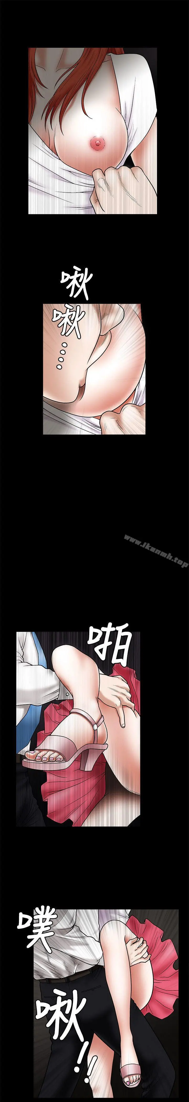 诱惑(完结) - 第23话 - page 15