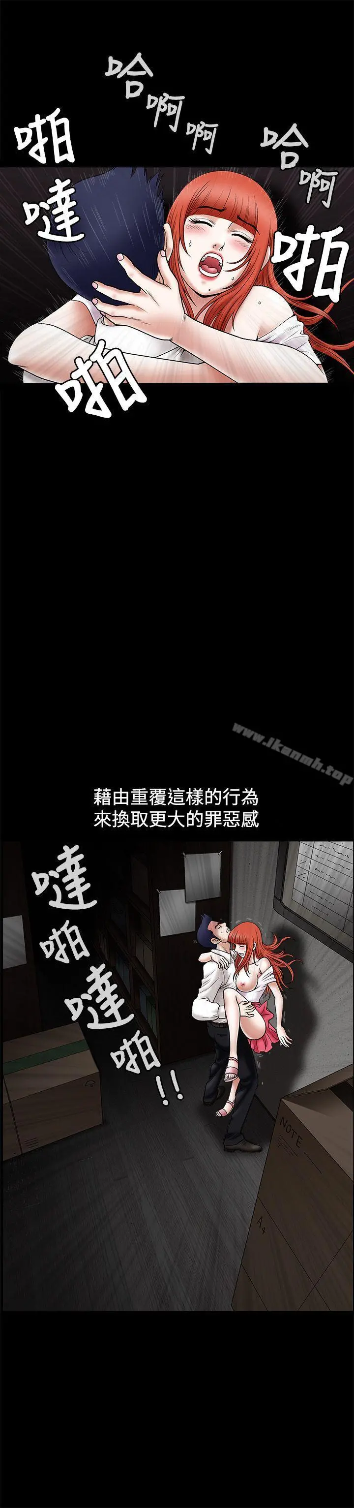 诱惑(完结) - 第23话 - page 17