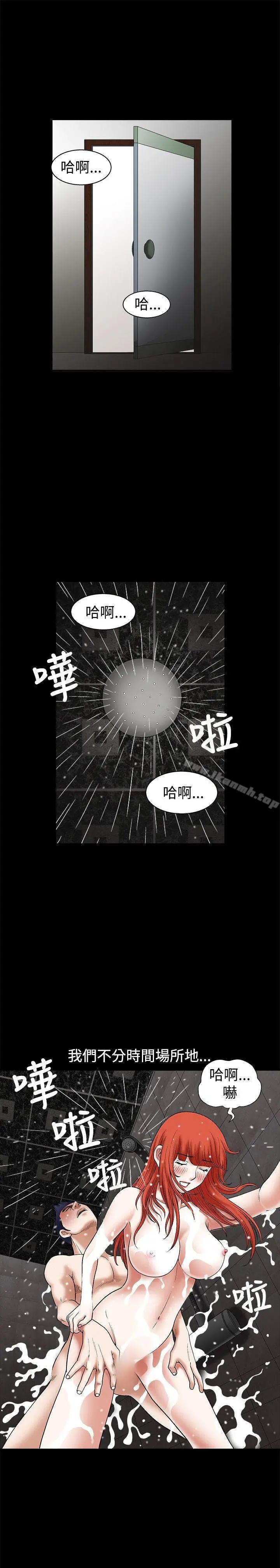 诱惑(完结) - 第23话 - page 19