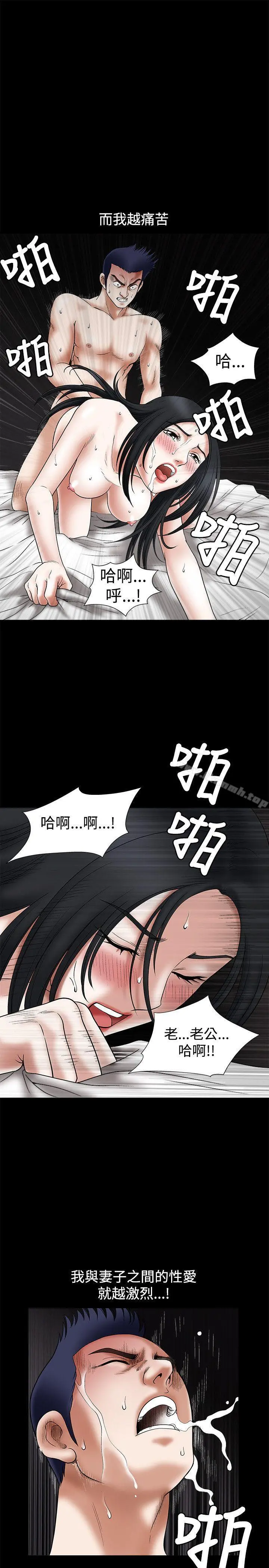 诱惑(完结) - 第23话 - page 24