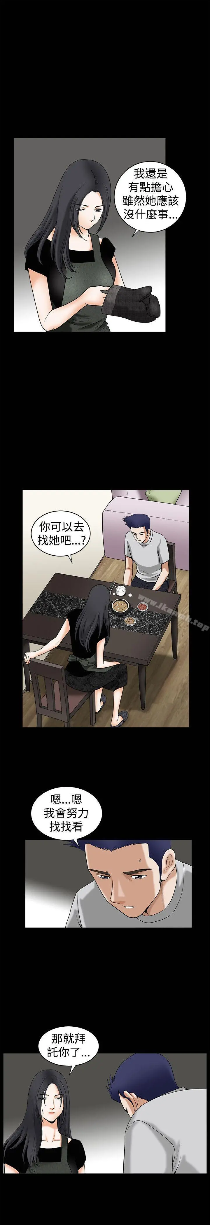 诱惑(完结) - 第37话 - page 4