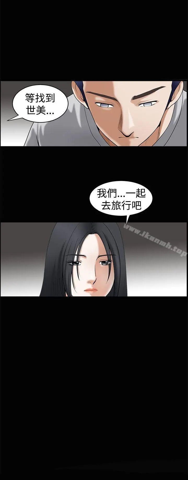 诱惑(完结) - 第37话 - page 6