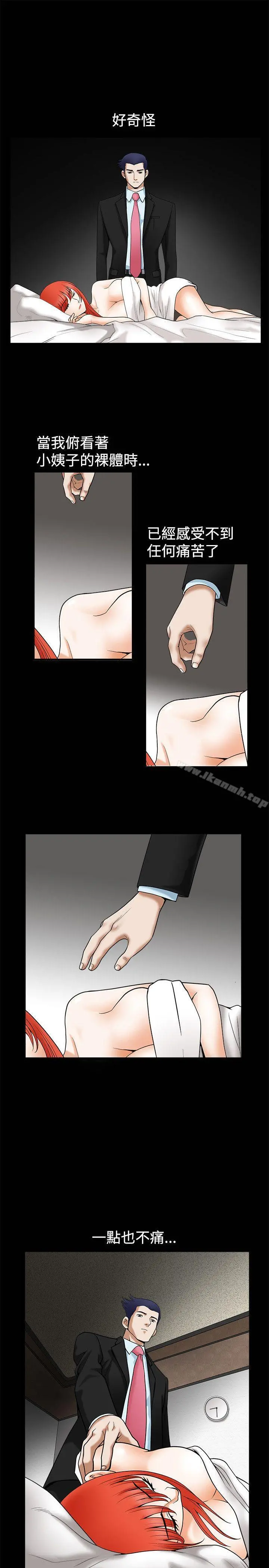 诱惑(完结) - 第37话 - page 10