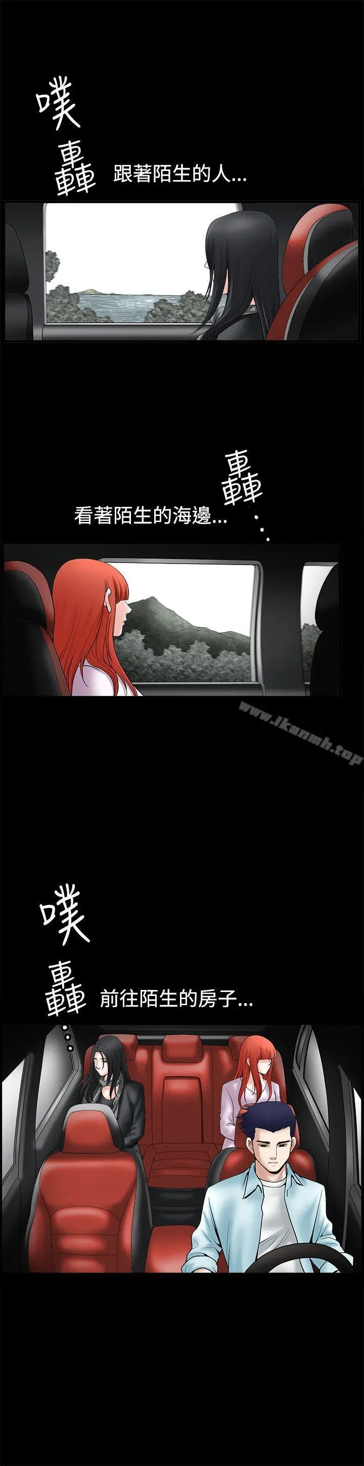 诱惑(完结) - 第37话 - page 19