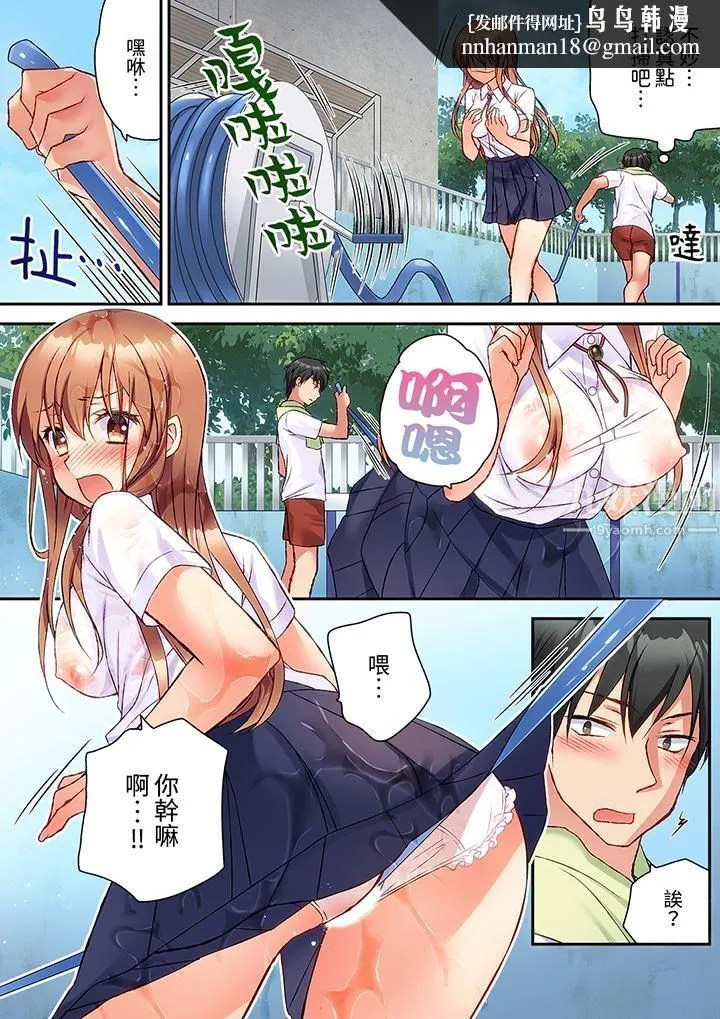 求你不要戳弄我的私处…！隔着内裤的淫乱刺激。深陷进去的秒潮性爱 - 第1话 - page 8