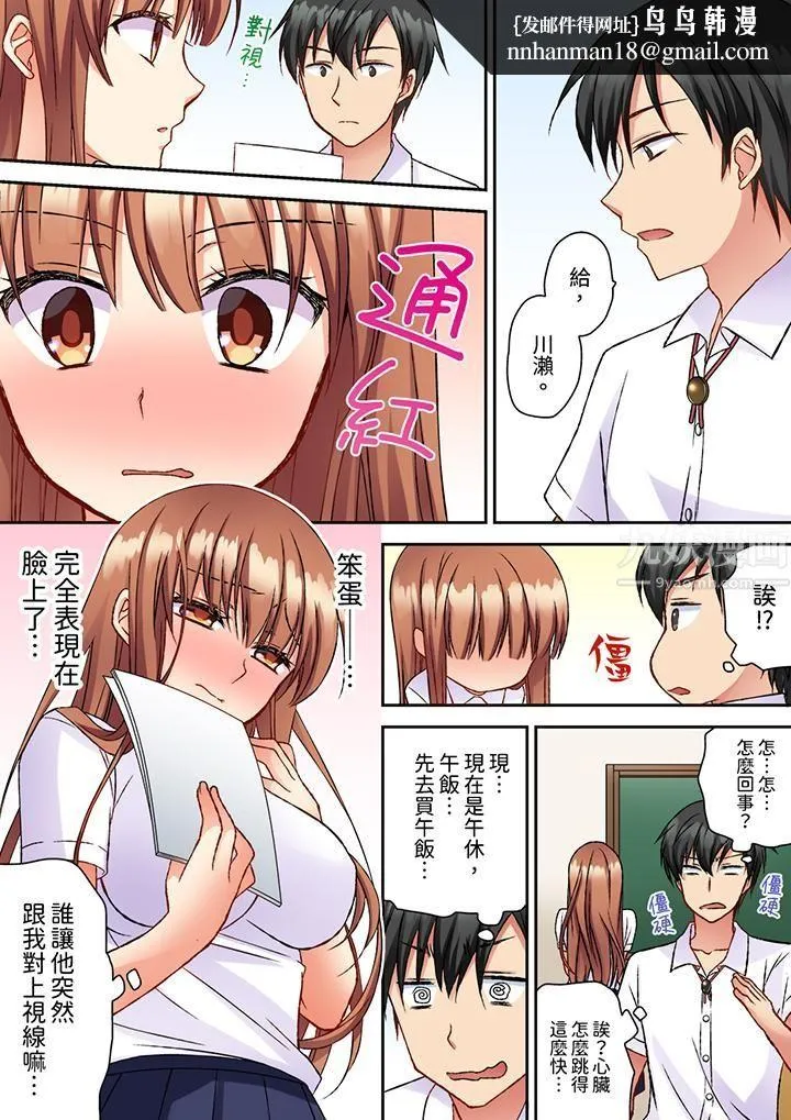 求你不要戳弄我的私处…！隔着内裤的淫乱刺激。深陷进去的秒潮性爱 - 第3话 - page 8
