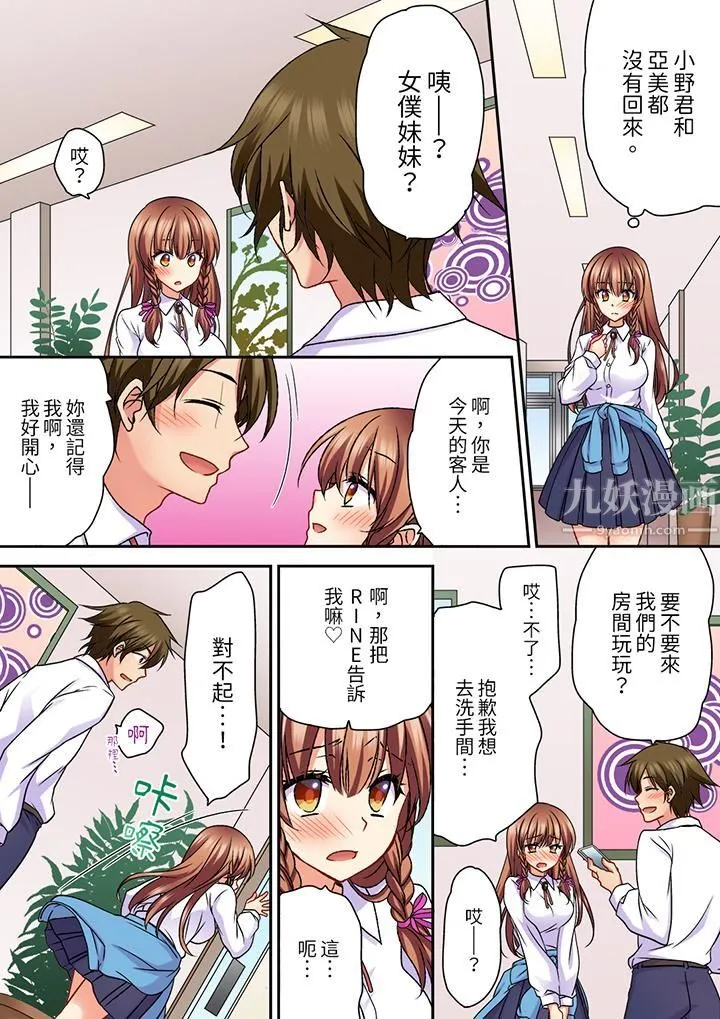 求你不要戳弄我的私处…！隔着内裤的淫乱刺激。深陷进去的秒潮性爱 - 第22话 - page 4