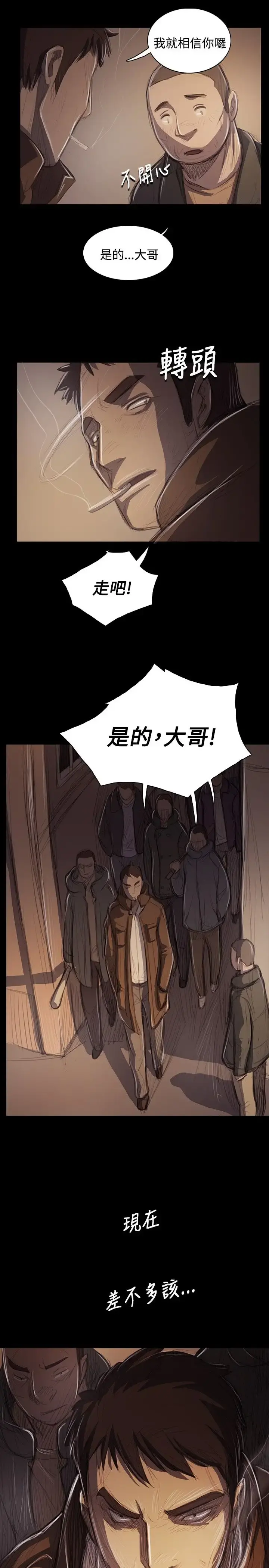 姐姐 - 第51话 - page 1