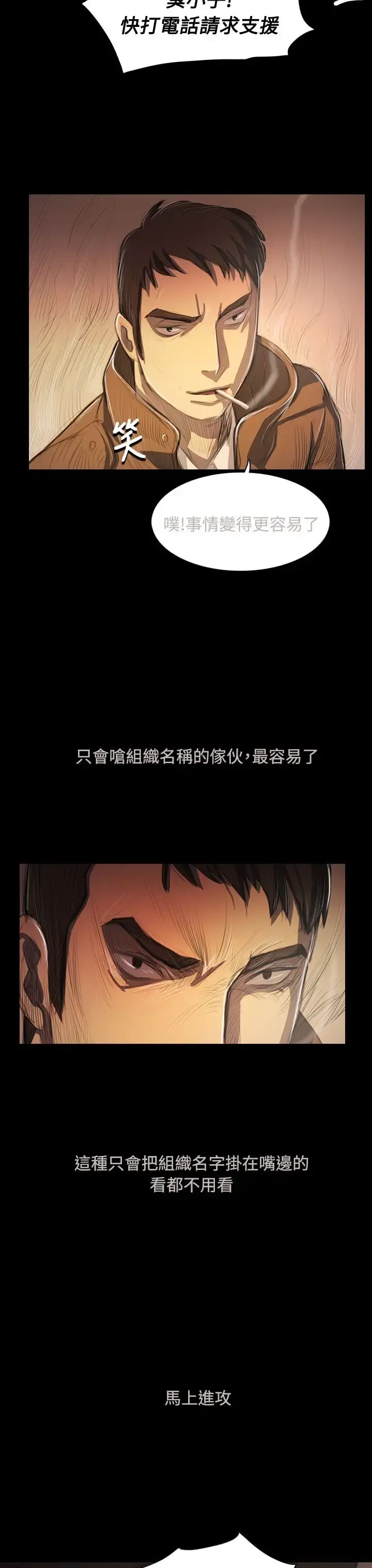 姐姐 - 第51话 - page 11