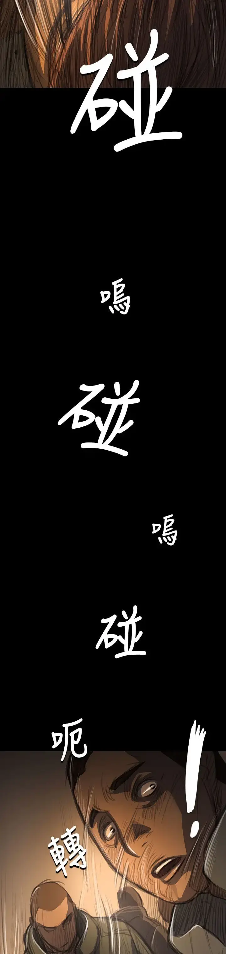 姐姐 - 第51话 - page 18