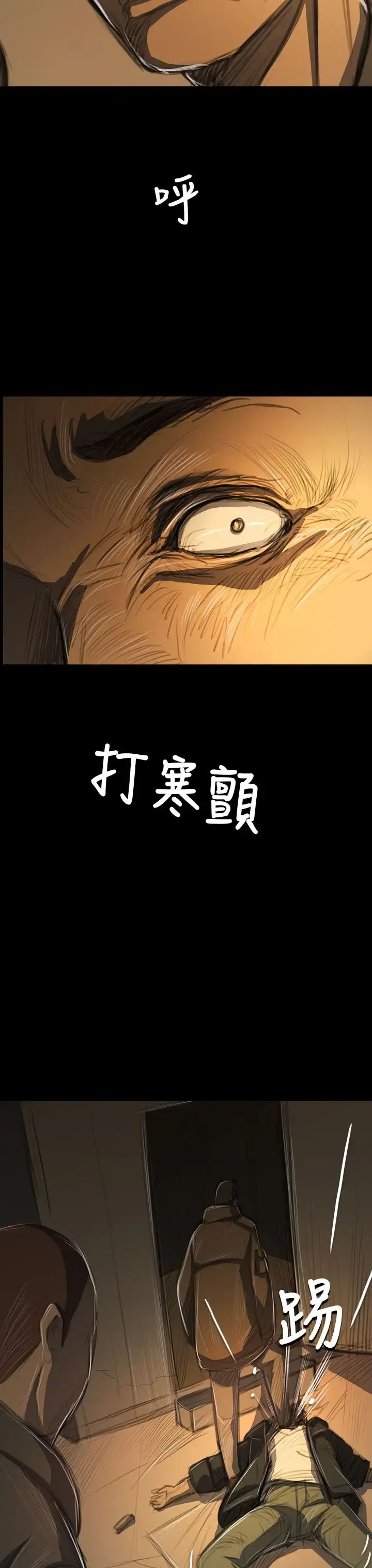 姐姐 - 第51话 - page 23