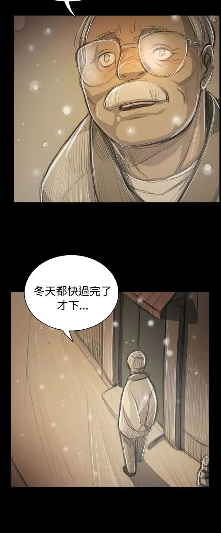 姐姐 - 第51话 - page 32
