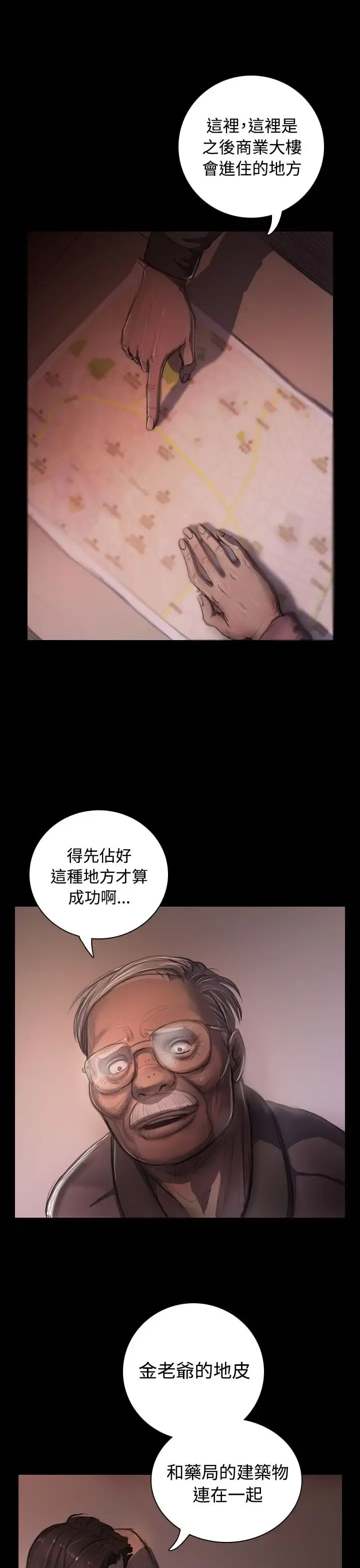 姐姐 - 第22话 - page 1