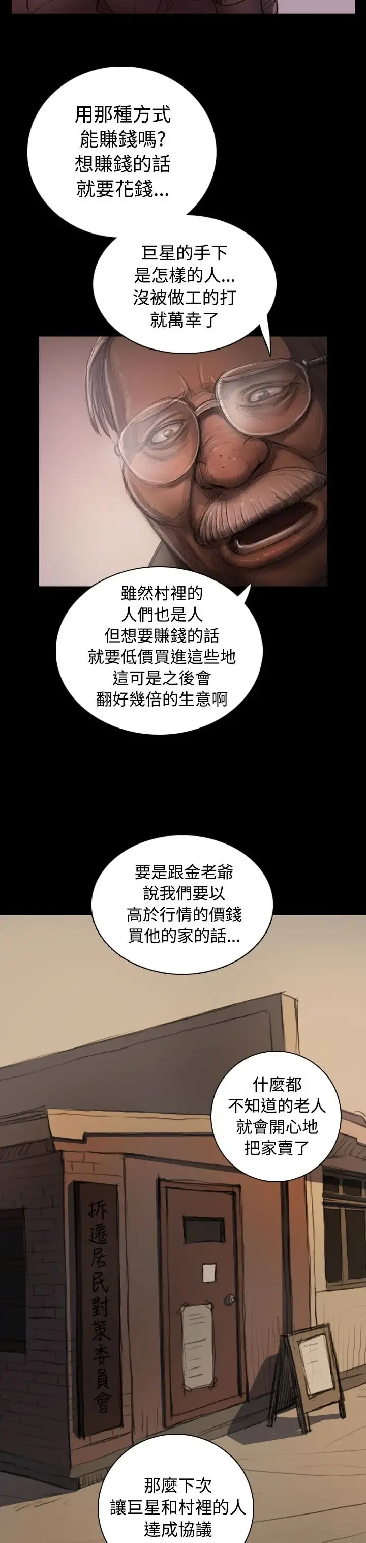 姐姐 - 第22话 - page 3