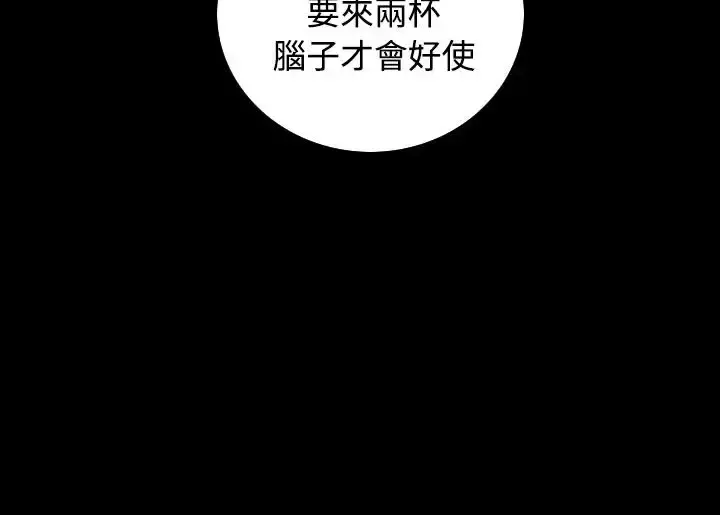姐姐 - 第22话 - page 9