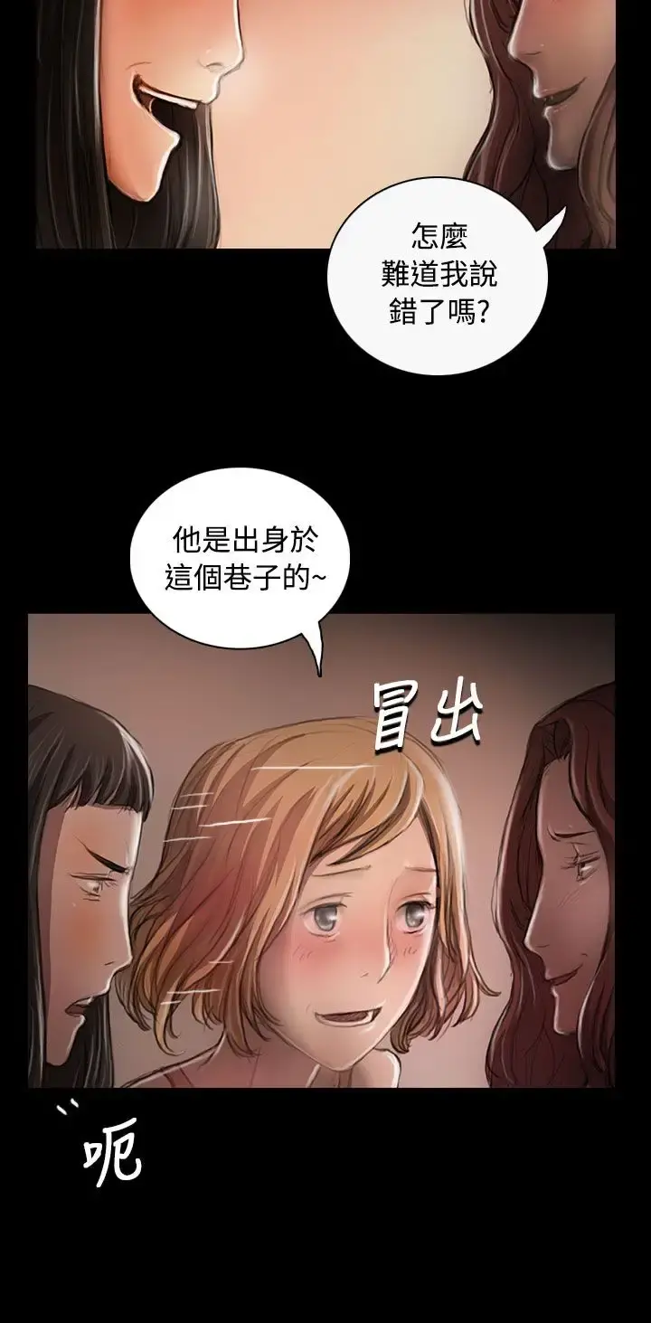 姐姐 - 第22话 - page 18