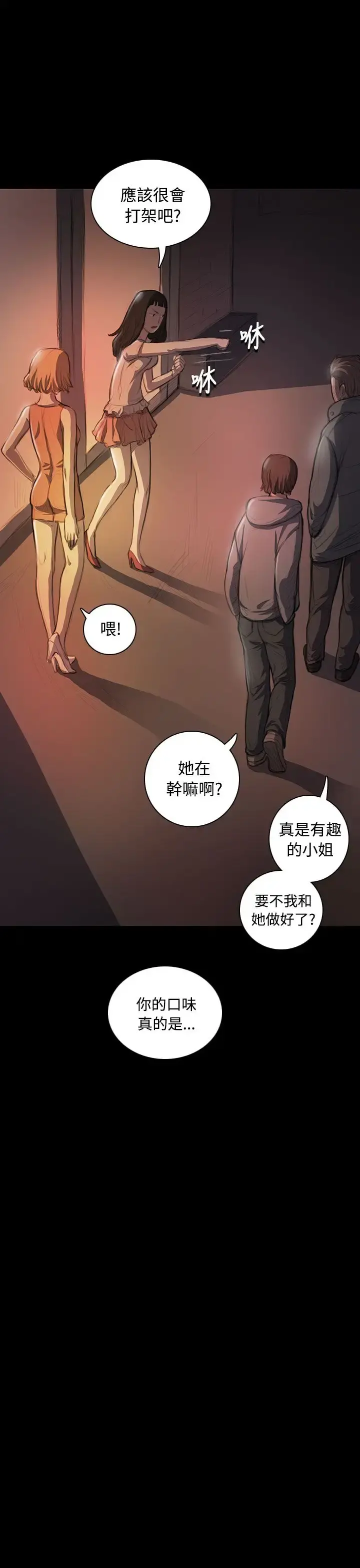 姐姐 - 第22话 - page 24
