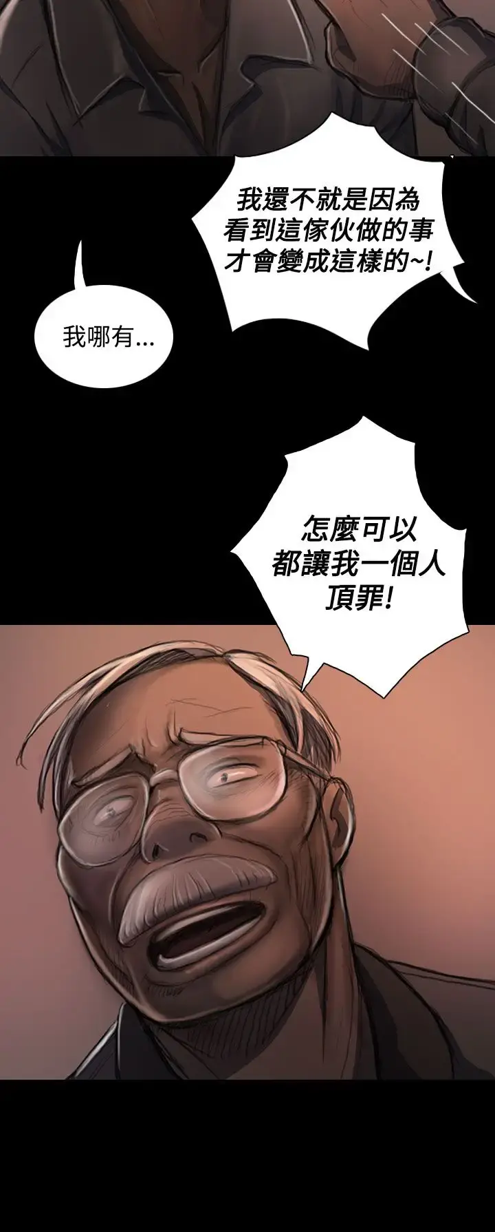 姐姐 - 第22话 - page 27