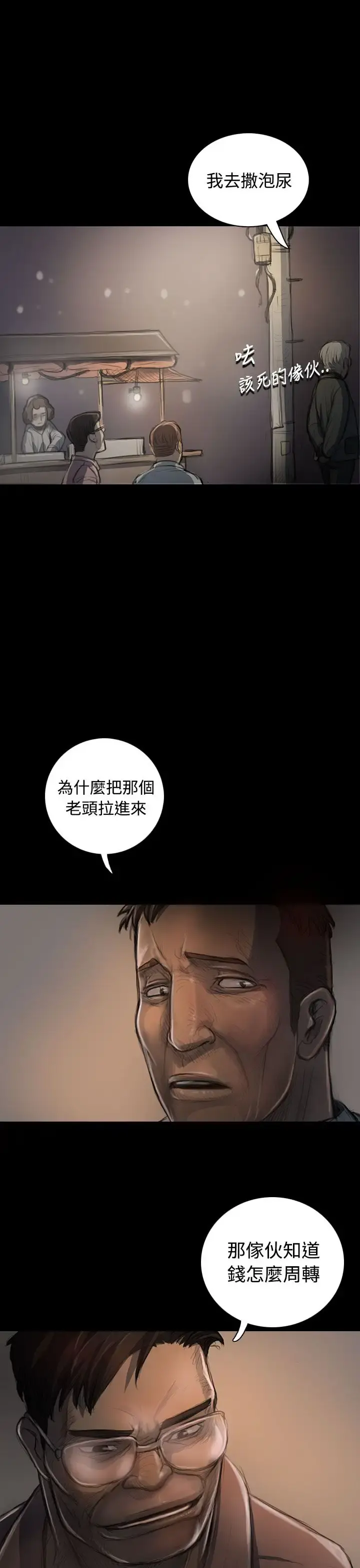 姐姐 - 第22话 - page 32