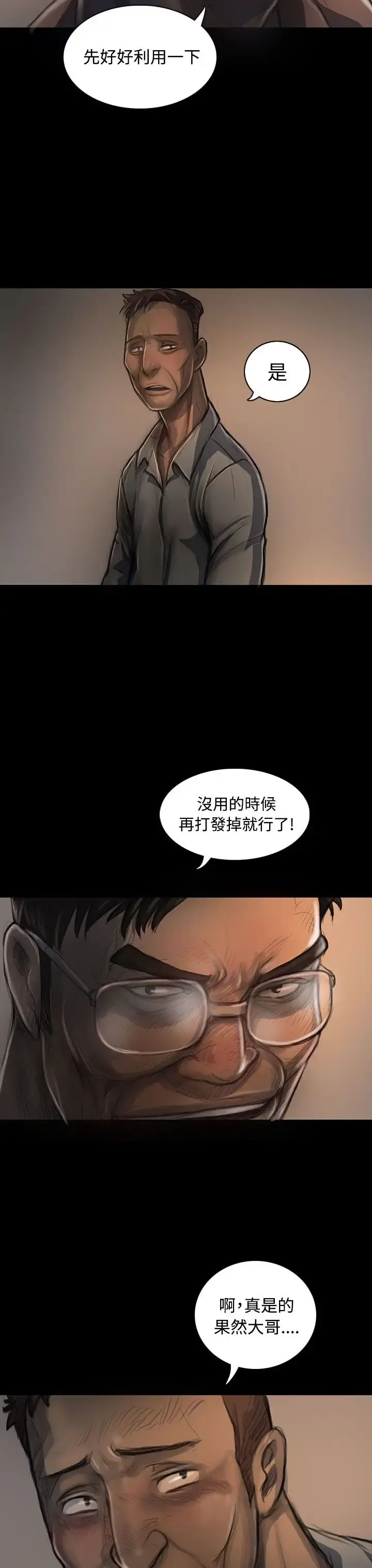 姐姐 - 第22话 - page 34