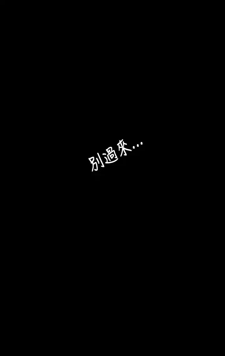 姐姐 - 第38话 - page 7
