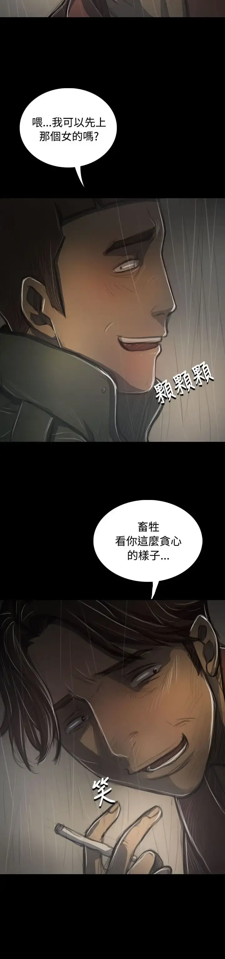 姐姐 - 第38话 - page 16