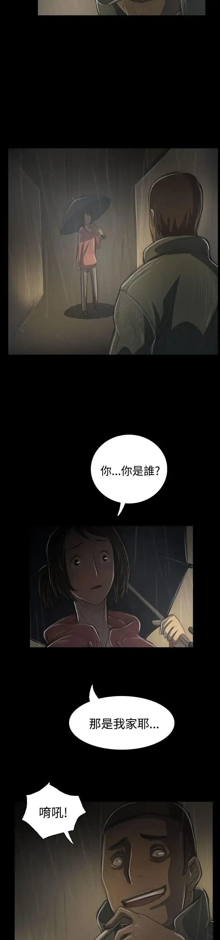 姐姐 - 第38话 - page 22