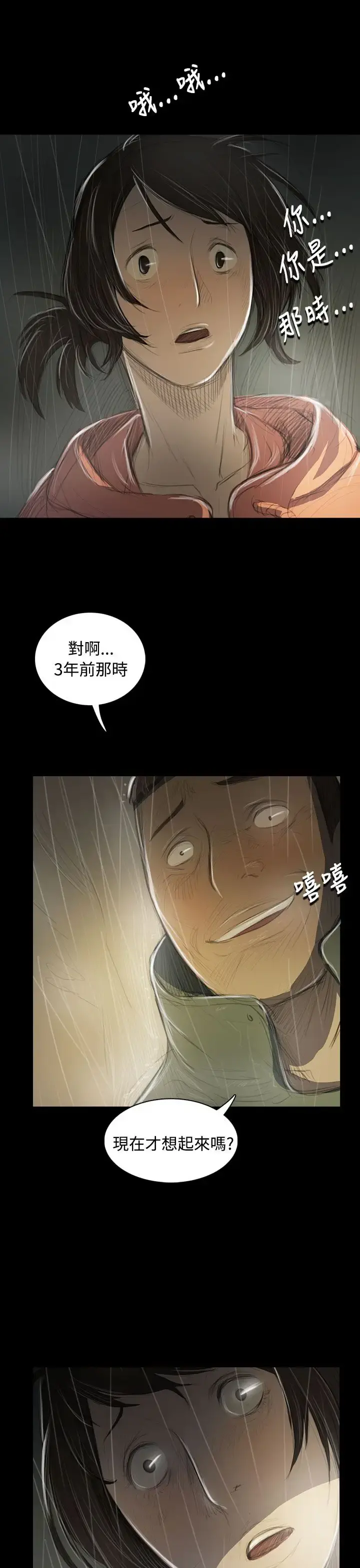姐姐 - 第38话 - page 27