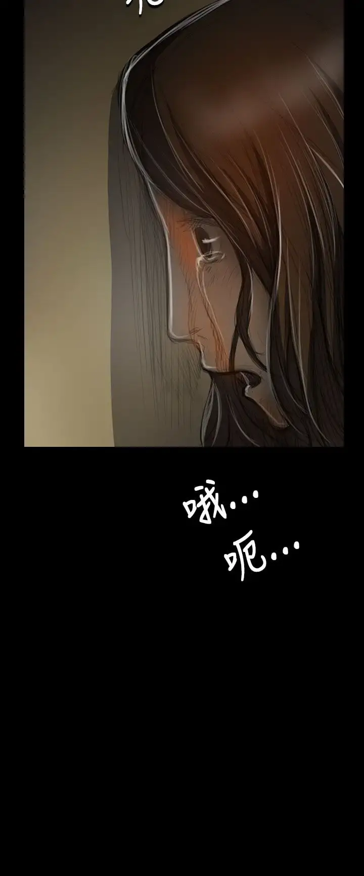 姐姐 - 第38话 - page 32