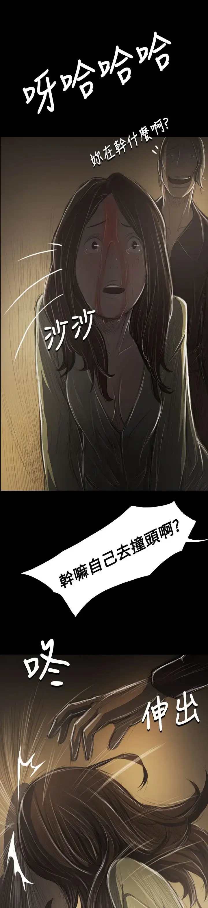 姐姐 - 第38话 - page 33