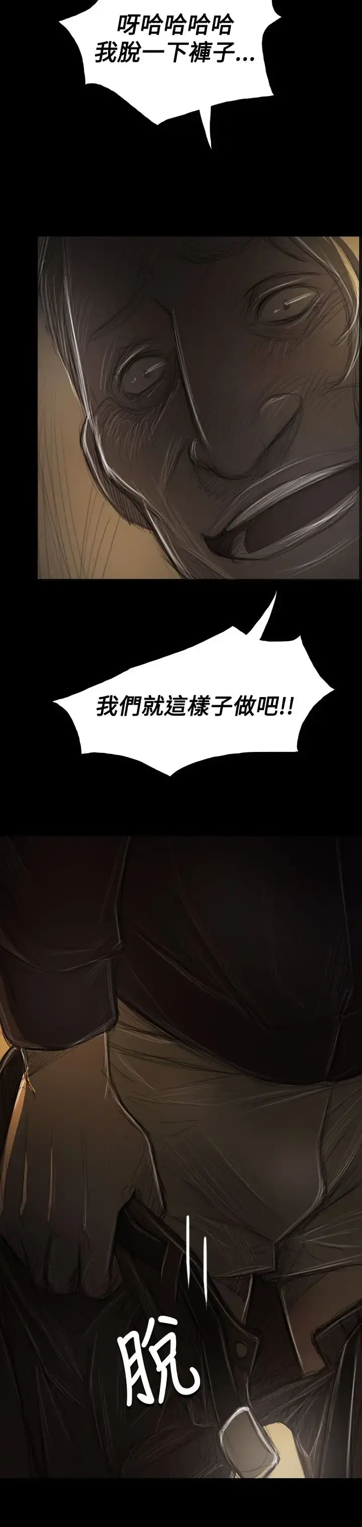 姐姐 - 第38话 - page 36