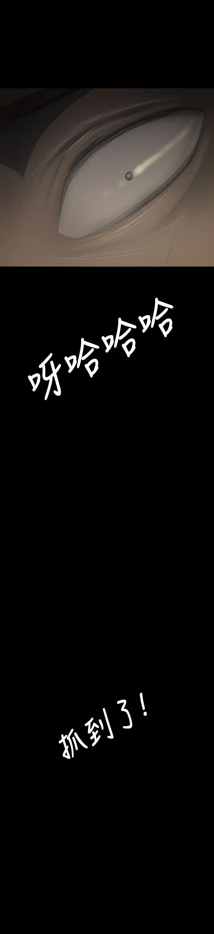 姐姐 - 第38话 - page 38