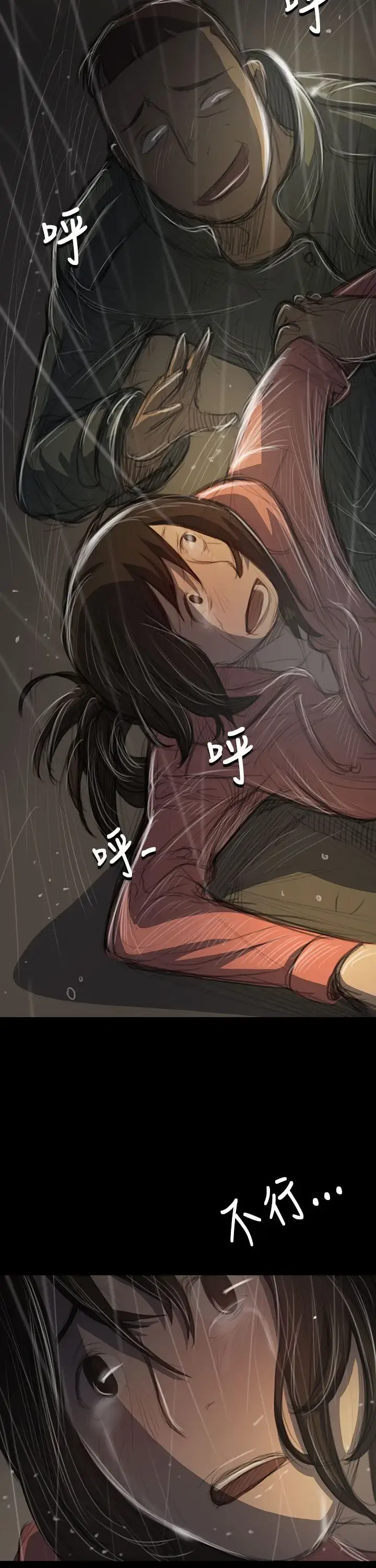 姐姐 - 第38话 - page 42