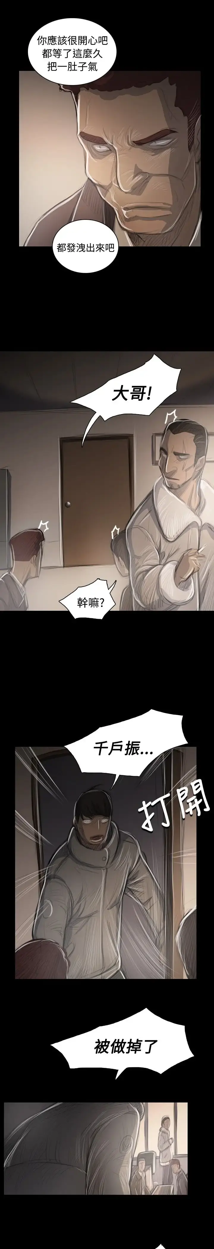 姐姐 - 第46话 - page 1